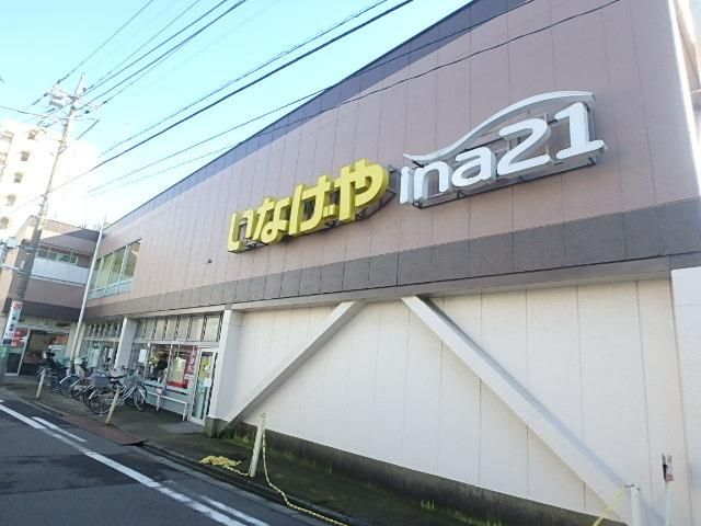 スーパー　いなげや川崎幸店（スーパー）まで452m