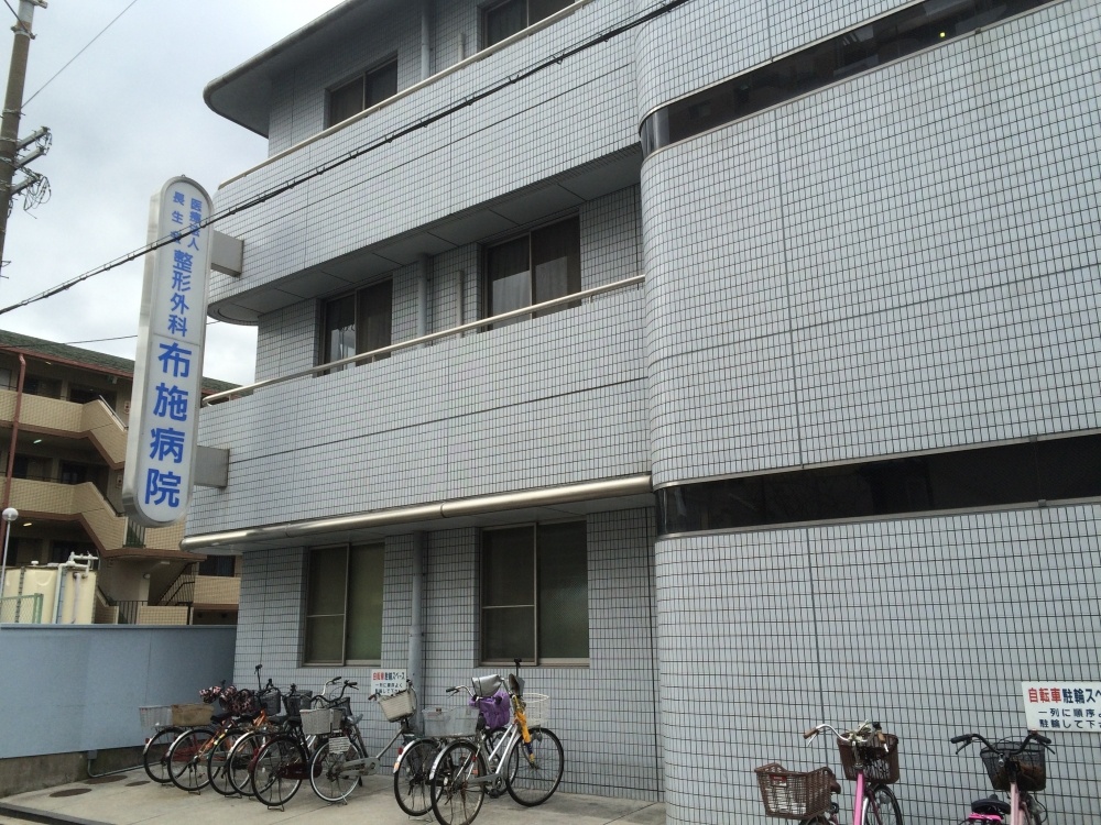 病院　布施病院（病院）まで520m
