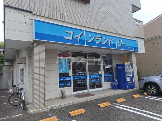 その他　エコクリーン多摩センター店（その他）まで326m