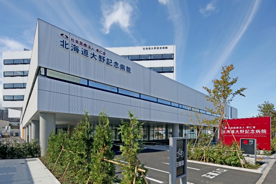 病院　社会医療法人孝仁会北海道大野記念病院（病院）まで1545m
