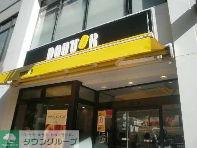 飲食店　ドトールコーヒー（飲食店）まで809m