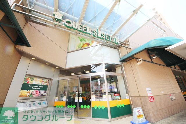 スーパー　クイーンズ伊勢丹 北浦和店（スーパー）まで960m