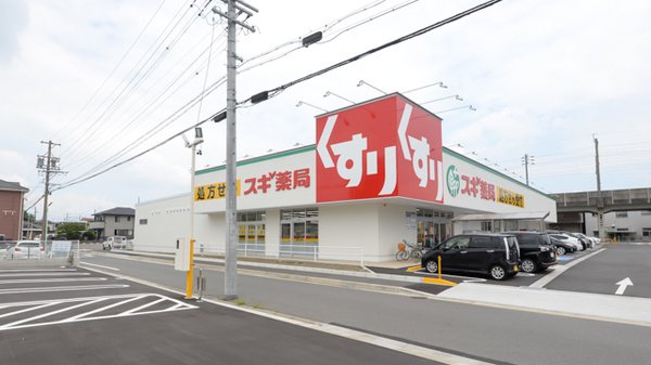ドラックストア　スギ薬局春田店（ドラッグストア）まで282m