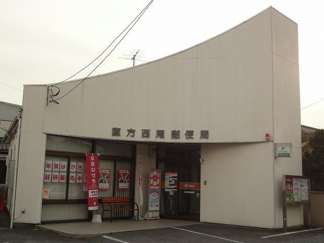 銀行　直方西尾郵便局（銀行）まで740m