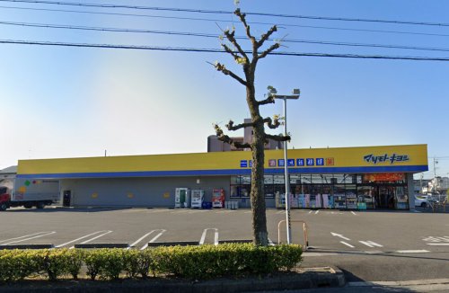 ドラックストア　ドラッグストア マツモトキヨシ 安城横山店（ドラッグストア）まで1489m
