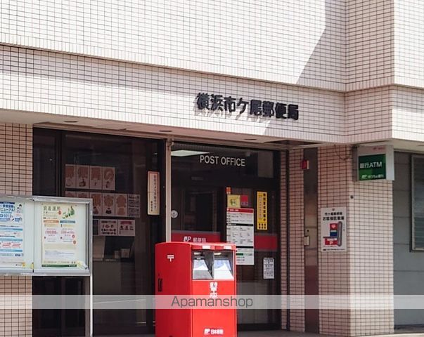 郵便局　横浜市ケ尾郵便局（郵便局）まで4979m