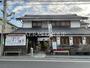 飲食店　あさまる（飲食店）まで618m