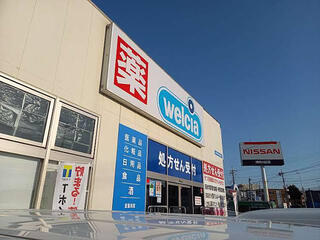 ドラックストア　ウエルシア伊勢原市役所前店（ドラッグストア）まで572m