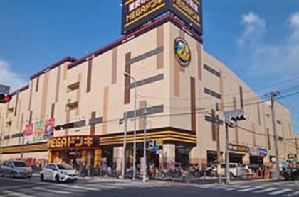 その他　MEGAドン・キホーテ鶴見中央店（その他）まで1069m