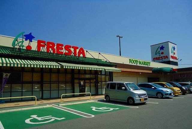 スーパー　フレスタ（スーパー）まで350m