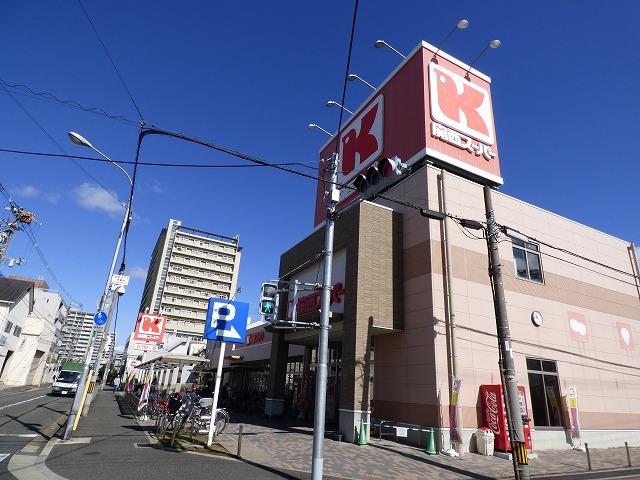 スーパー　関西スーパー（スーパー）まで434m