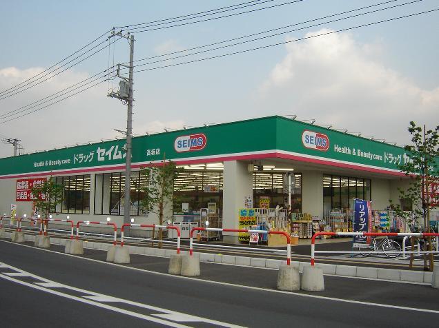 その他　ドラッグセイムス高坂店（その他）まで1092m
