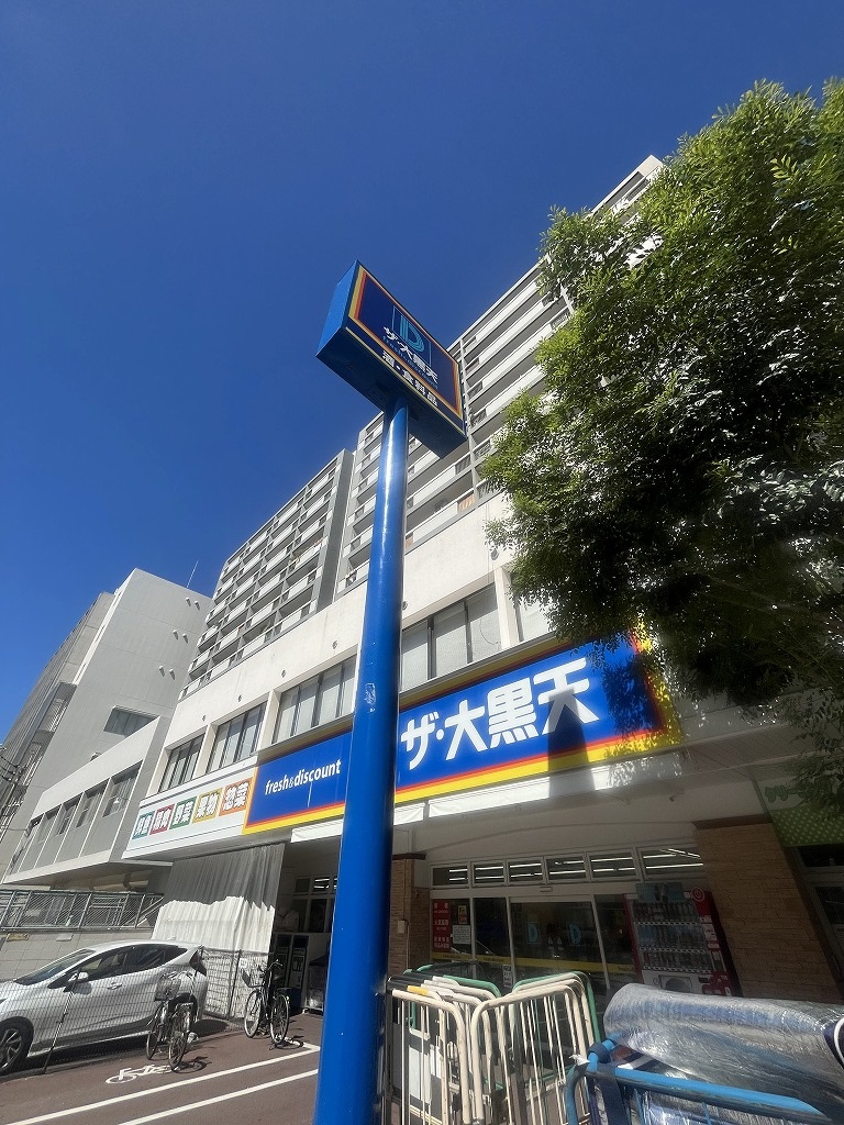 スーパー　ザ・大黒天舞鶴店（スーパー）まで325m