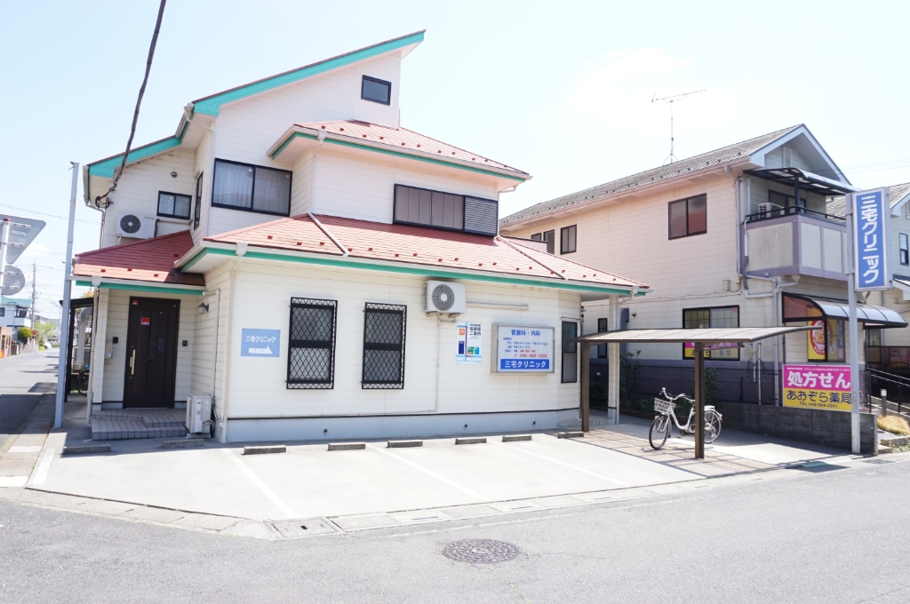 病院　三宅クリニック（病院）まで745m