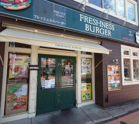 飲食店　フレッシュネスバーガー 三鷹北口店（飲食店）まで5177m