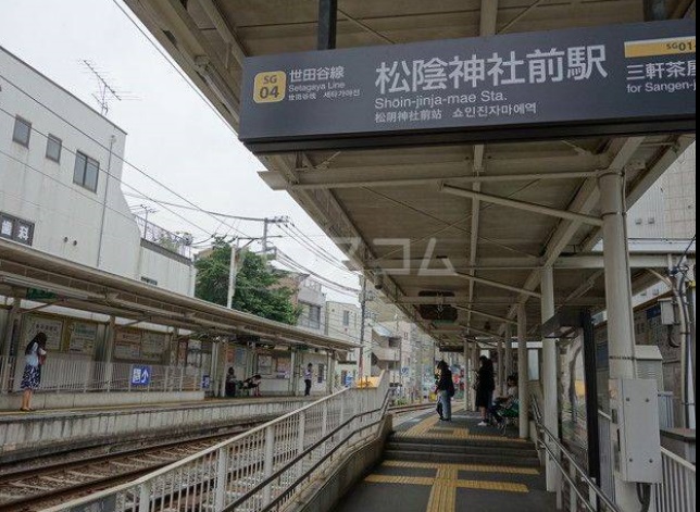 その他　松陰神社前駅（その他）まで560m