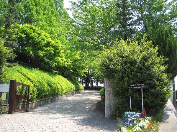 小学校　名古屋市立高針小学校（小学校）まで576m