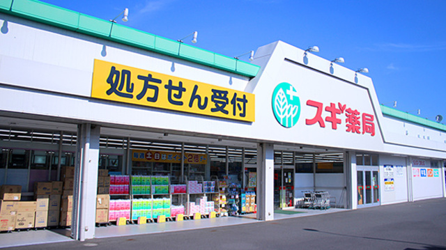 ドラックストア　スギ薬局厚木恩名店（ドラッグストア）まで334m