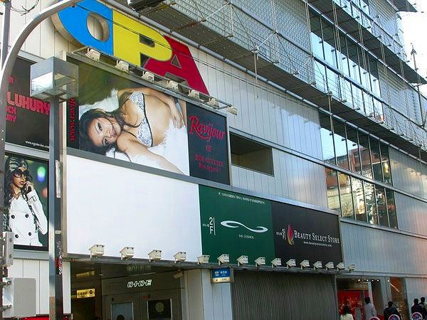 ショッピングセンター　心斎橋オーパ（ショッピングセンター）まで2130m