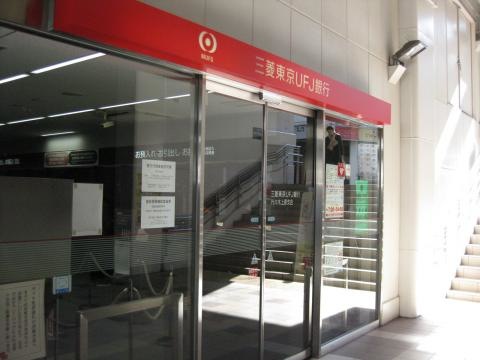 銀行　三菱UFJ銀行代々木上原支店（銀行）まで904m