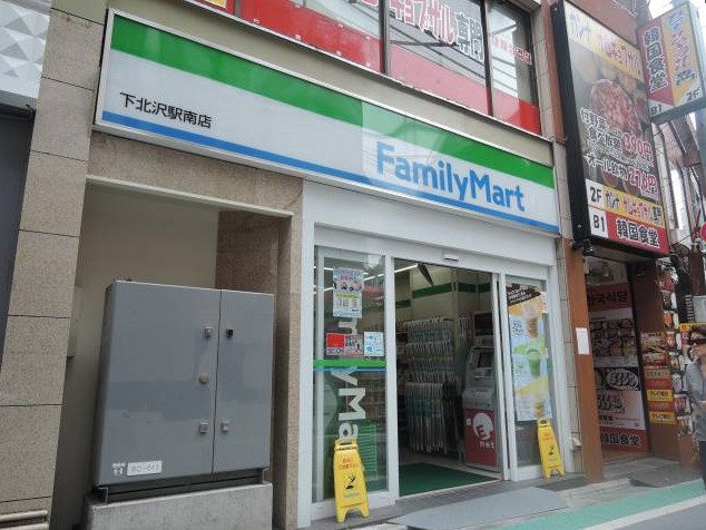 コンビニ　ファミリーマート 下北沢駅南店（コンビニ）まで160m