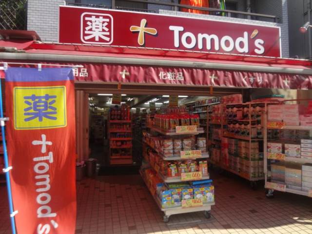 ドラックストア　トモズ武蔵新城店（ドラッグストア）まで397m