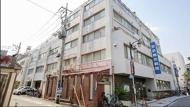 病院　医療法人社団愛成会京浜総合病院（病院）まで401m