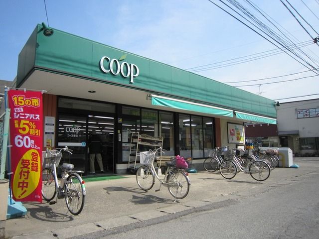 スーパー　ユーコープ菅店（スーパー）まで123m