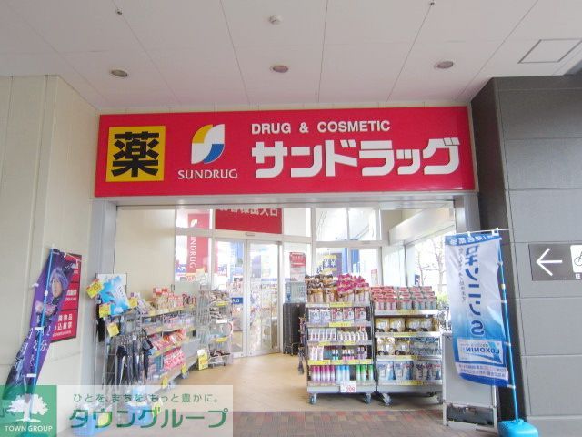その他　サンドラッグMINANO分倍河原店（その他）まで1840m