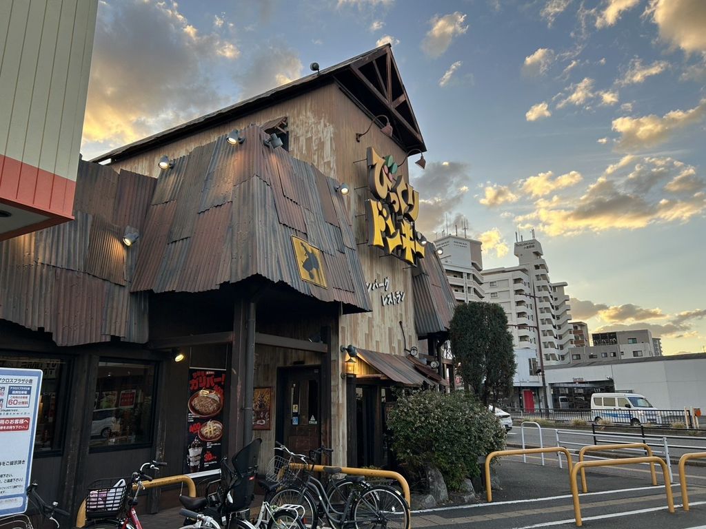 飲食店　びっくりドンキー 小倉中津口店（飲食店）まで860m