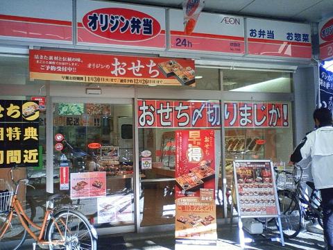 その他　オリジン弁当吹田店（その他）まで505m