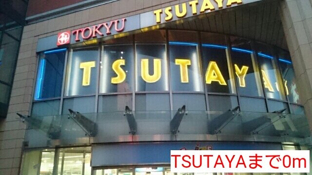 その他　TSUTAYAまで900m