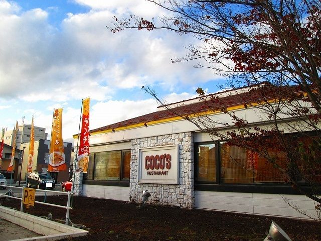 飲食店　ココス長井店（飲食店）まで1280m