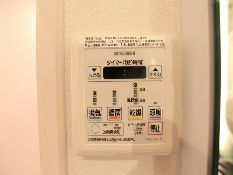 その他設備　浴室暖房乾燥機付き