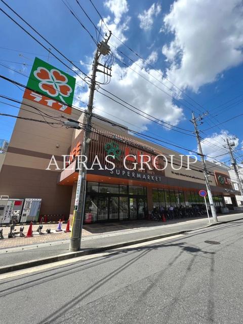 スーパー　ライフ 宮崎台店（スーパー）まで442m