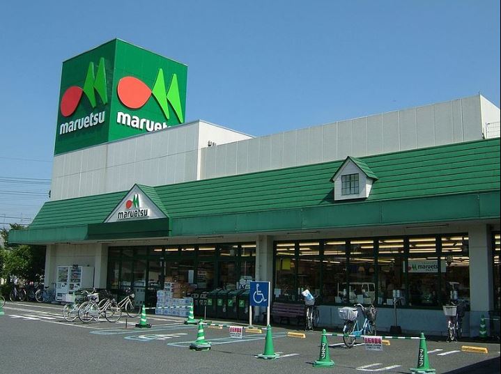 スーパー　maruetsu(マルエツ) 花月園店（スーパー）まで264m