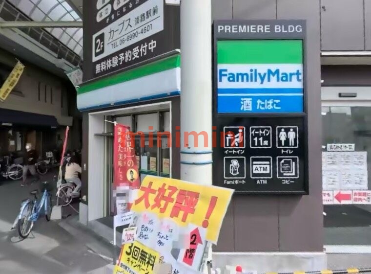 コンビニ　ファミリーマート阪急淡路駅前店（コンビニ）まで128m