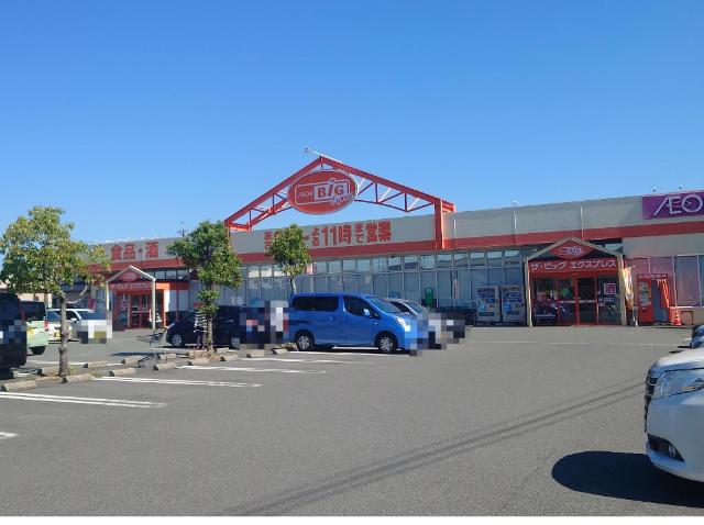 その他　ザ・ビッグエクスプレス川尻店（その他）まで510m