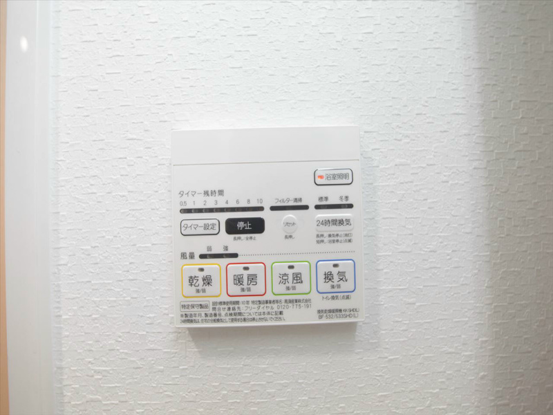 その他設備　浴室暖房乾燥機付　24時間換気機能付バスルーム