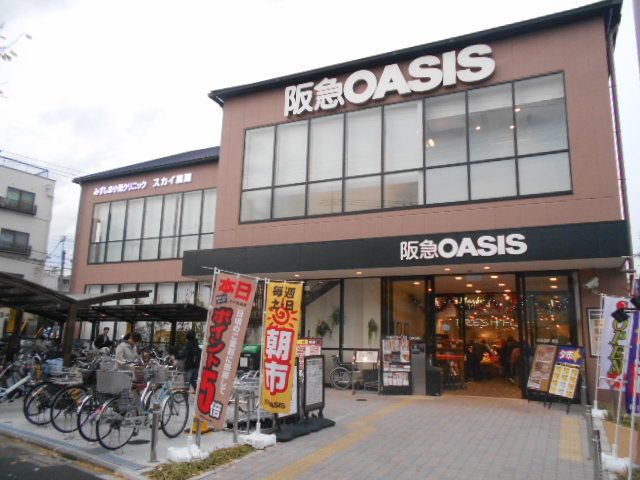 スーパー　阪急オアシス 円町店（スーパー）まで487m
