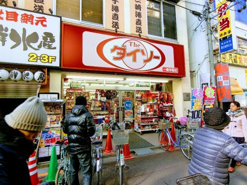 その他　ザ・ダイソー 一橋学園店（その他）まで353m