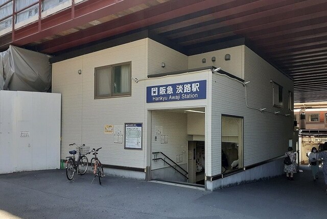 その他　阪急淡路駅（その他）まで1000m