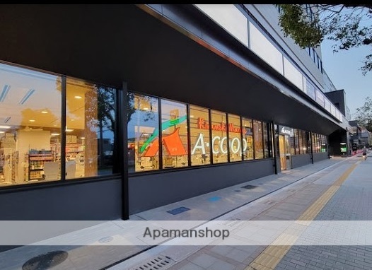 スーパー　Ａ・コープキラメキテラス店（スーパー）まで164m