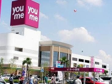 ショッピングセンター　ゆめタウン久留米（ショッピングセンター）まで2960m