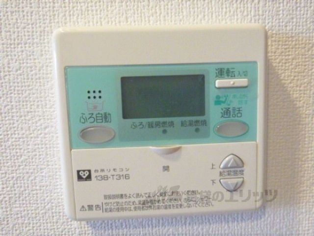 その他設備　給湯器リモコン
