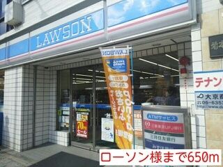 コンビニ　ローソン様（コンビニ）まで650m