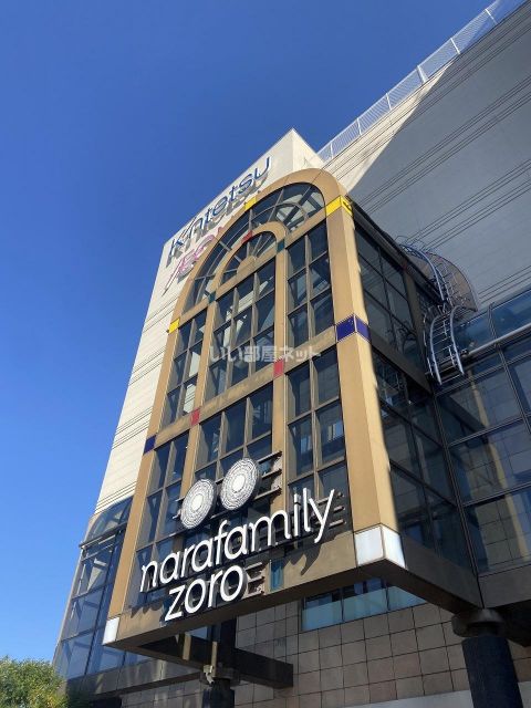 ショッピングセンター　ならファミリー（ショッピングセンター）まで776m