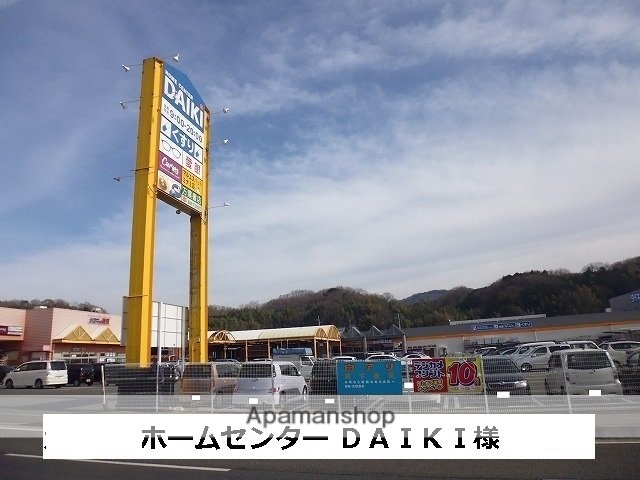 その他　ホームセンターＤＡＩＫＩ（その他）まで1500m