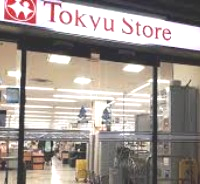 スーパー　東急ストア 菊名店（スーパー）まで1094m