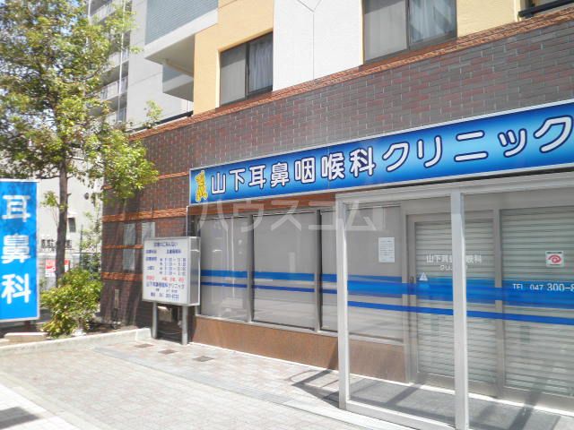 病院　山下耳鼻咽喉科クリニック（病院）まで956m